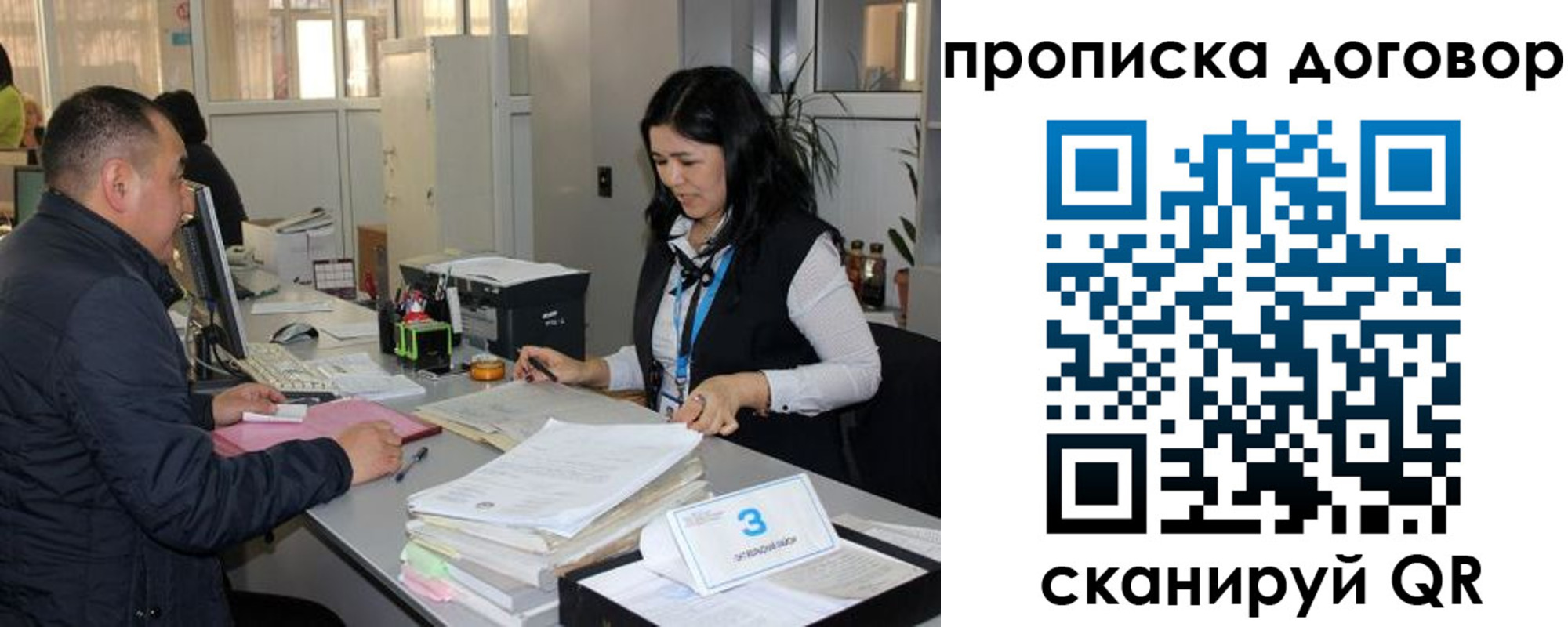 пропишу в квартире в Реутове