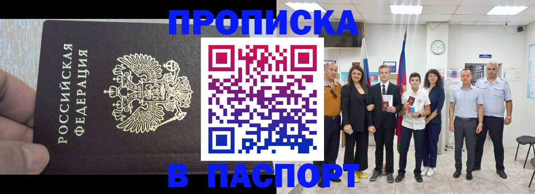 временная регистрация поиск в Реутове