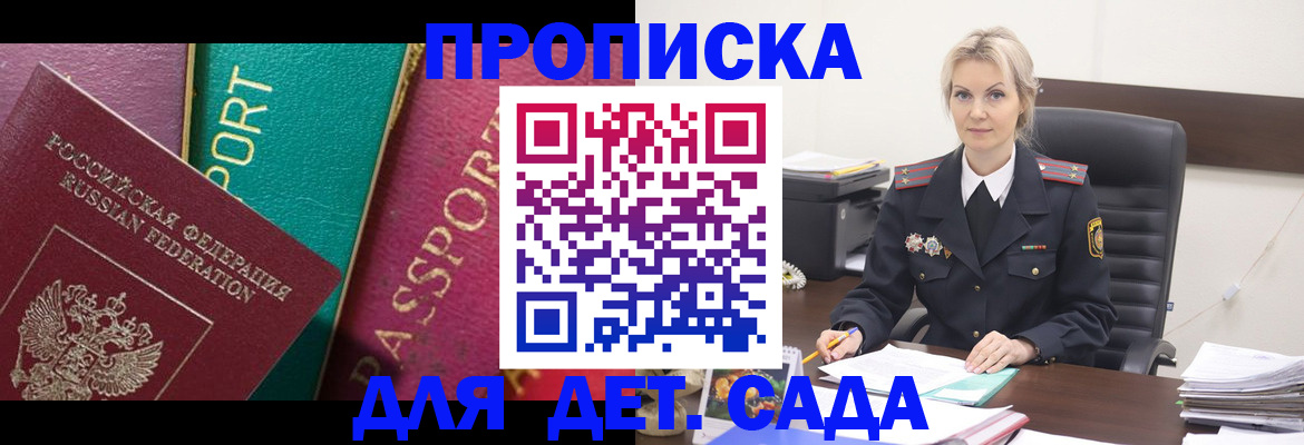 временная регистрация поиск в Реутове