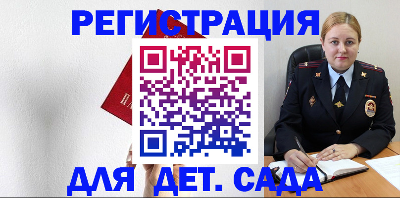 прописка иностранных граждан в Реутове