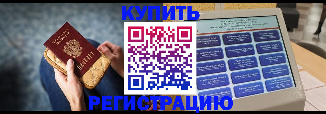 прописка поиск в Реутове
